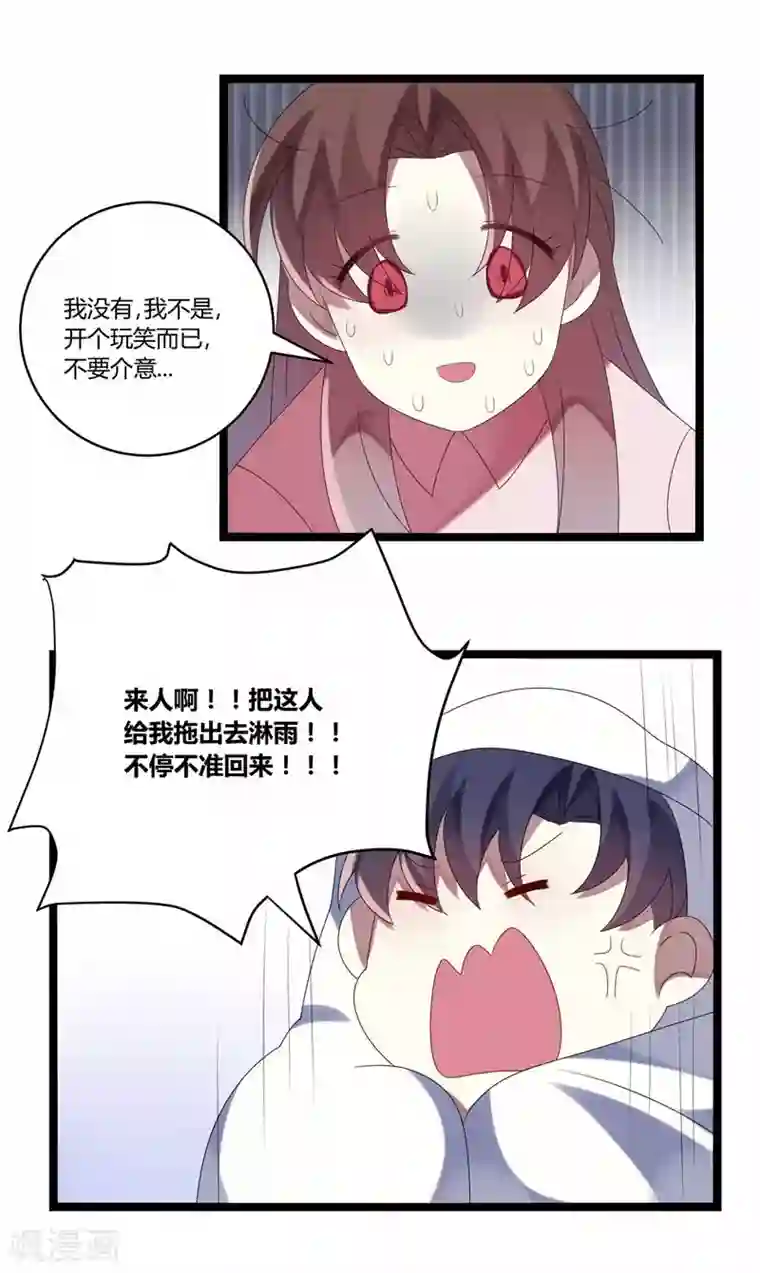 撒旦总裁莫虐恋第20话