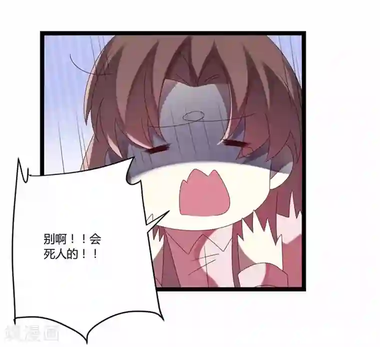 撒旦总裁莫虐恋第20话