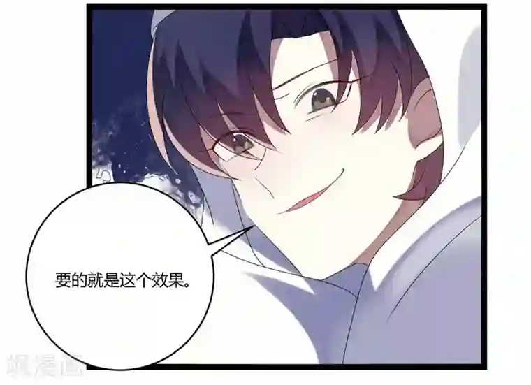 撒旦总裁莫虐恋第20话