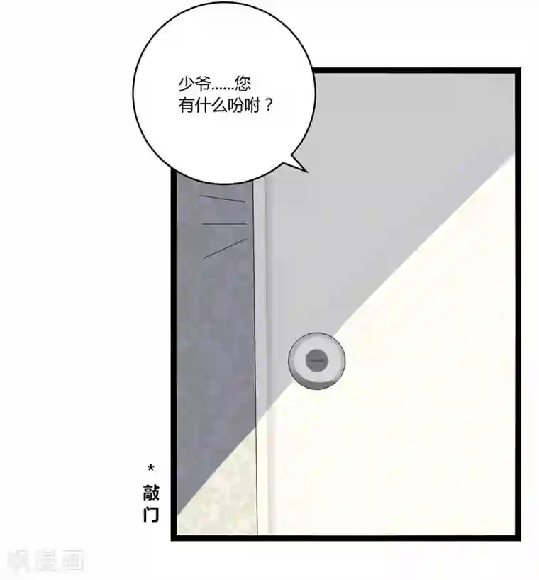 撒旦总裁莫虐恋第20话