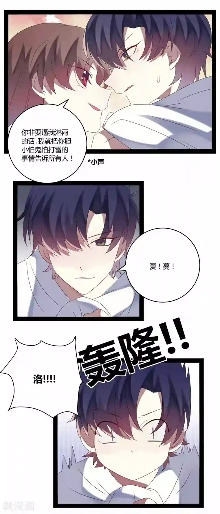 撒旦总裁莫虐恋第20话