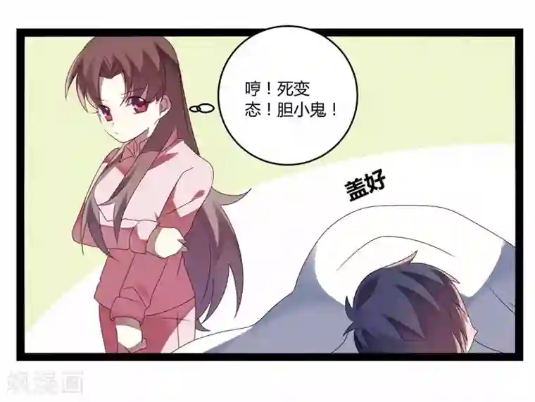 撒旦总裁莫虐恋第20话