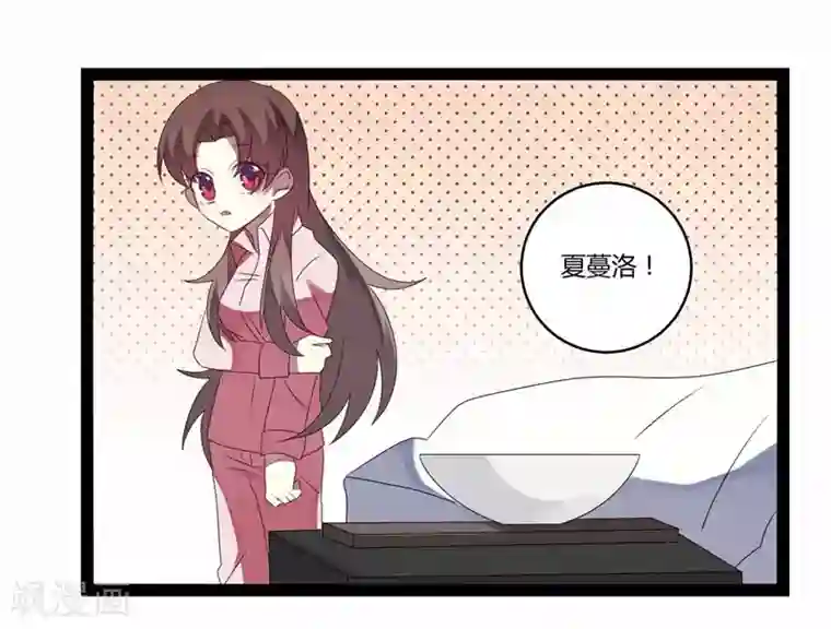 撒旦总裁莫虐恋第20话