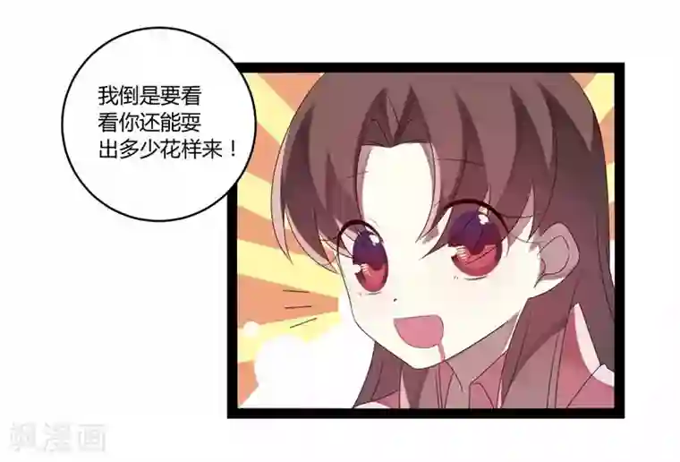 撒旦总裁莫虐恋第20话