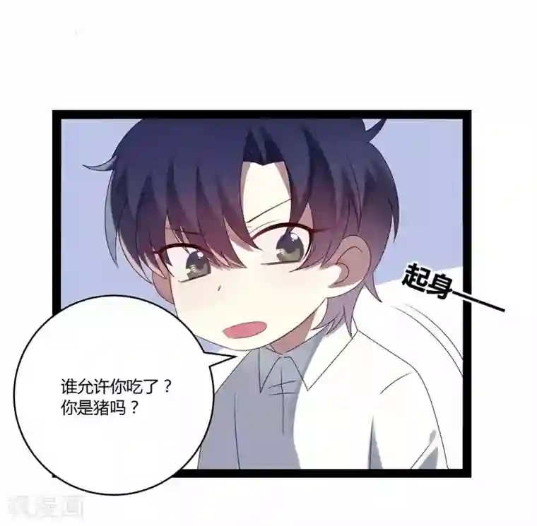 撒旦总裁莫虐恋第20话