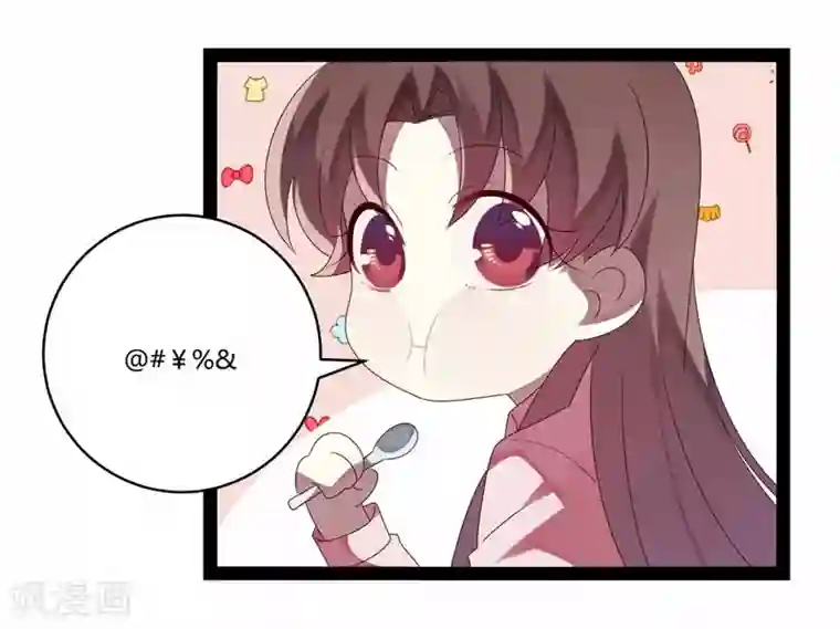 撒旦总裁莫虐恋第20话