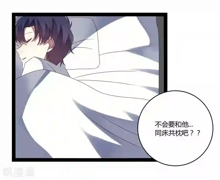 撒旦总裁莫虐恋第20话