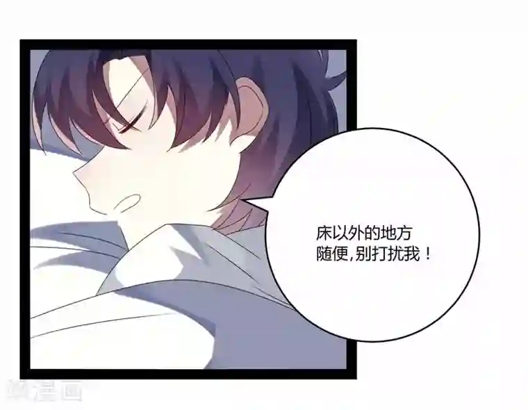 撒旦总裁莫虐恋第20话