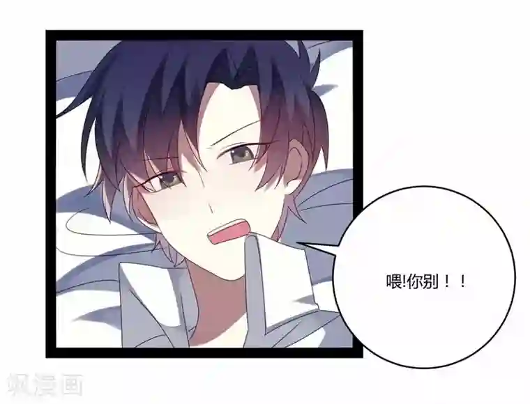 撒旦总裁莫虐恋第20话