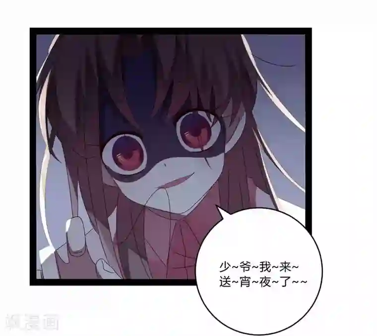 撒旦总裁莫虐恋第20话