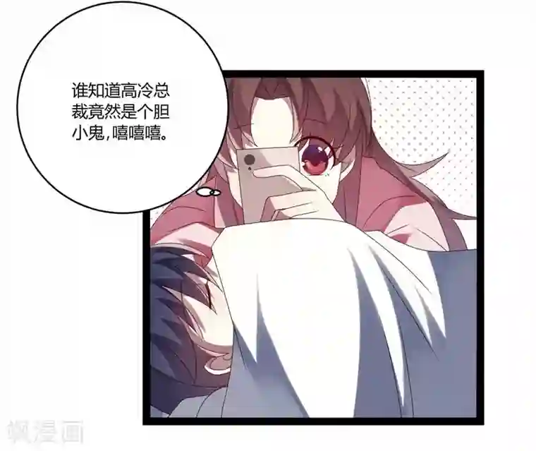 撒旦总裁莫虐恋第20话