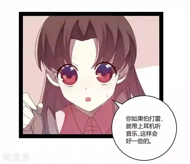 撒旦总裁莫虐恋第20话