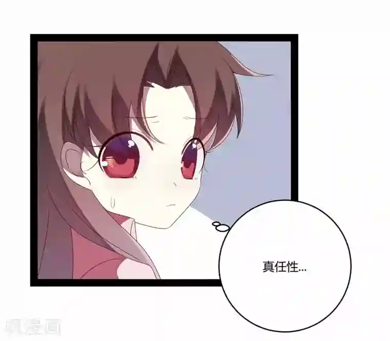 撒旦总裁莫虐恋第20话