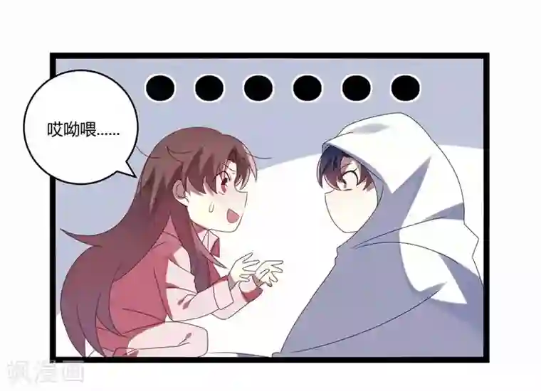 撒旦总裁莫虐恋第20话