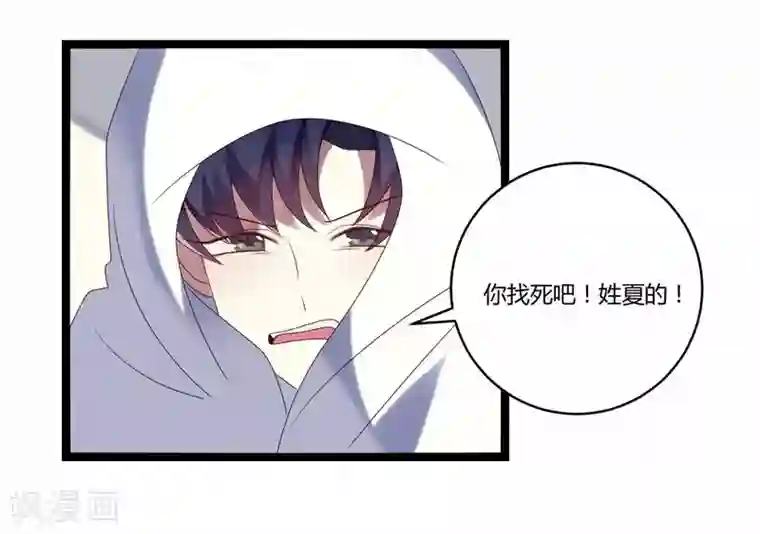 撒旦总裁莫虐恋第20话