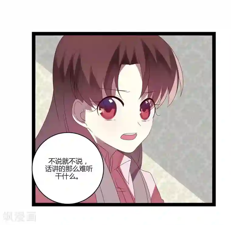 女人人进入就老实了第21话