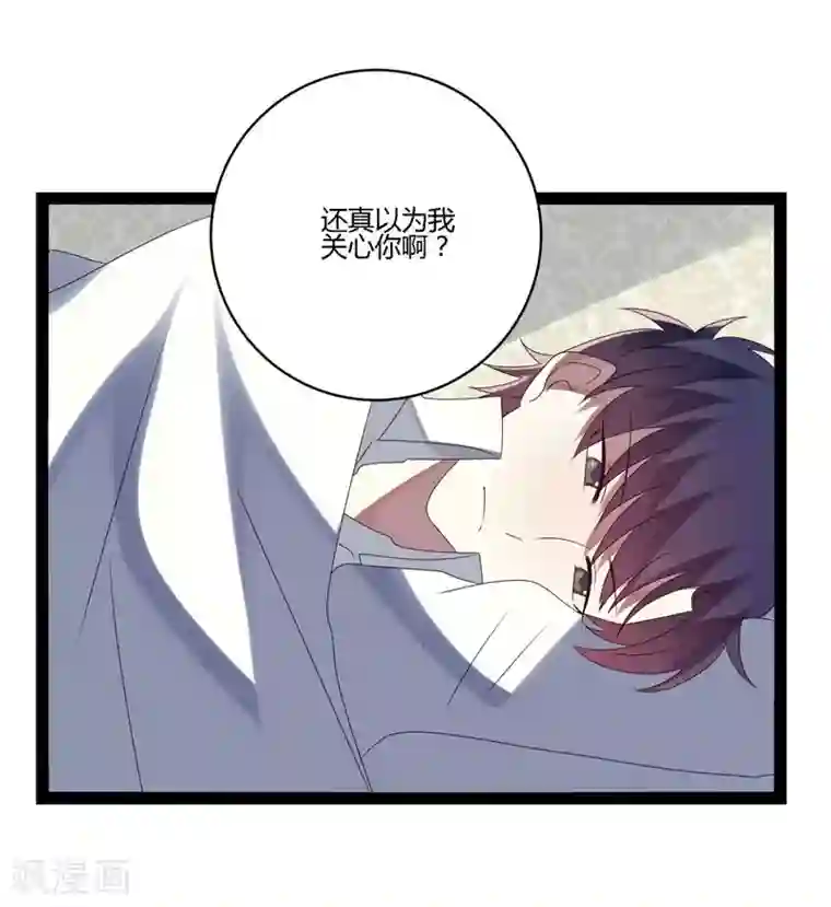 撒旦总裁莫虐恋第21话