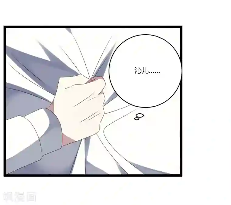 撒旦总裁莫虐恋第21话