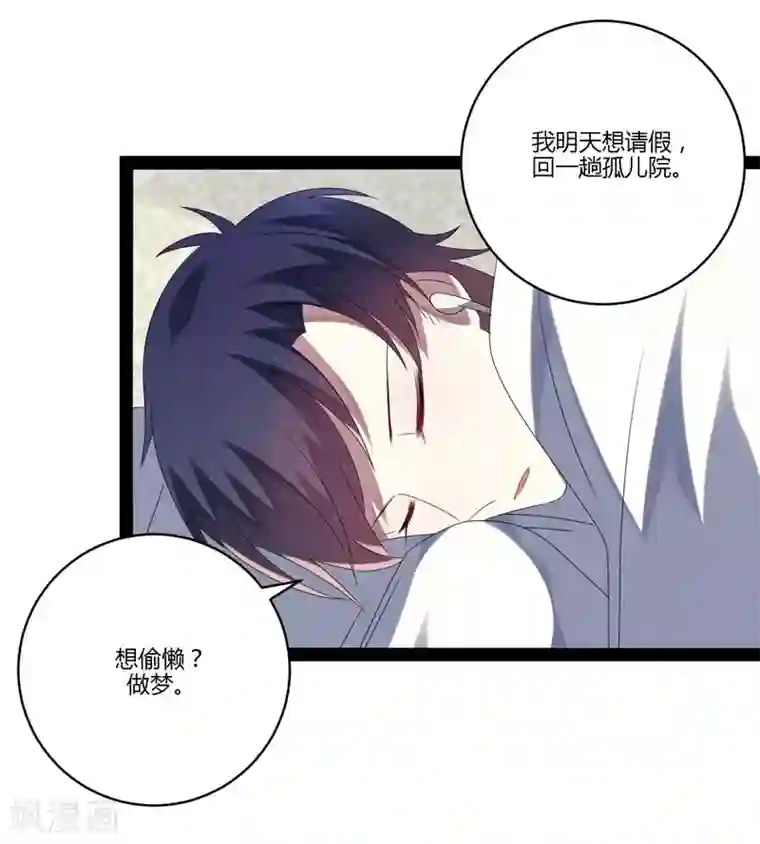 撒旦总裁莫虐恋第21话