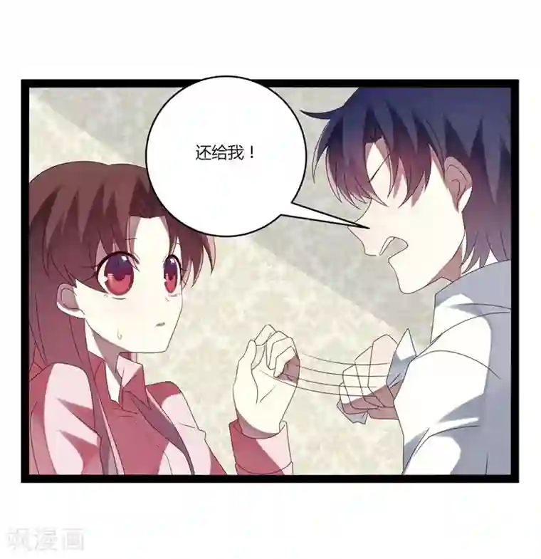 女人人进入就老实了第21话