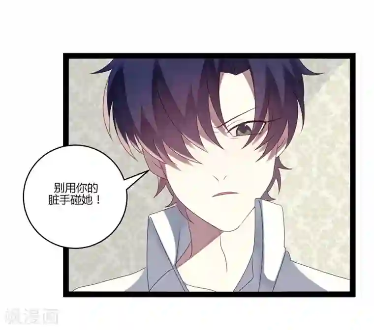 撒旦总裁莫虐恋第21话