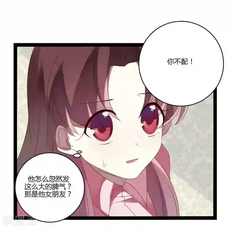 撒旦总裁莫虐恋第21话