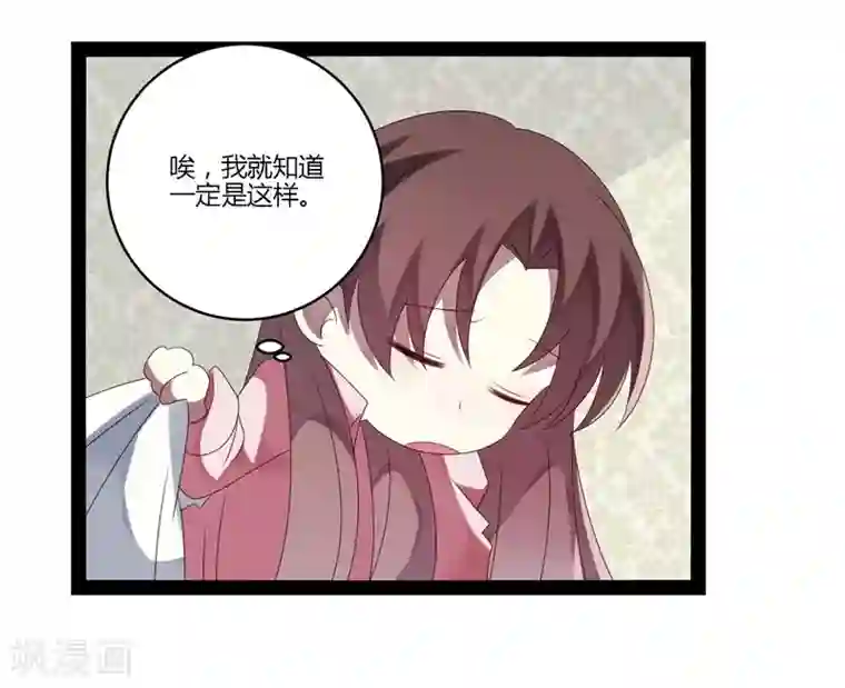 女人人进入就老实了第21话