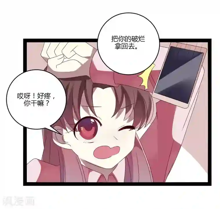 女人人进入就老实了第21话