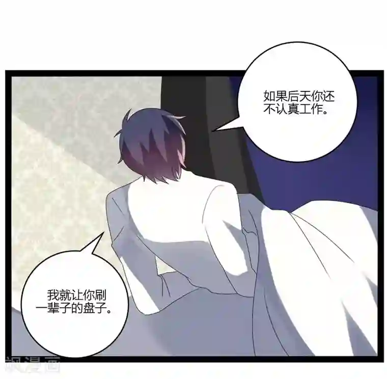 撒旦总裁莫虐恋第21话