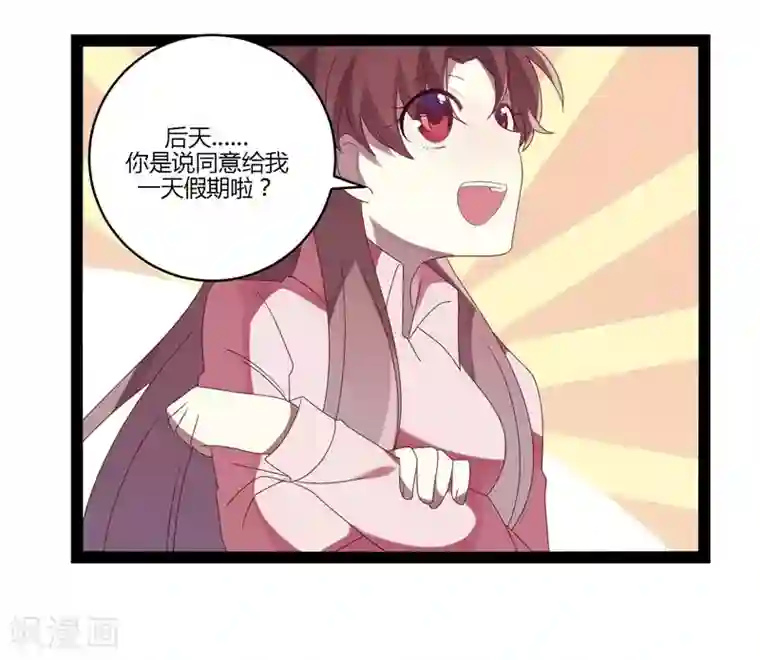 女人人进入就老实了第21话