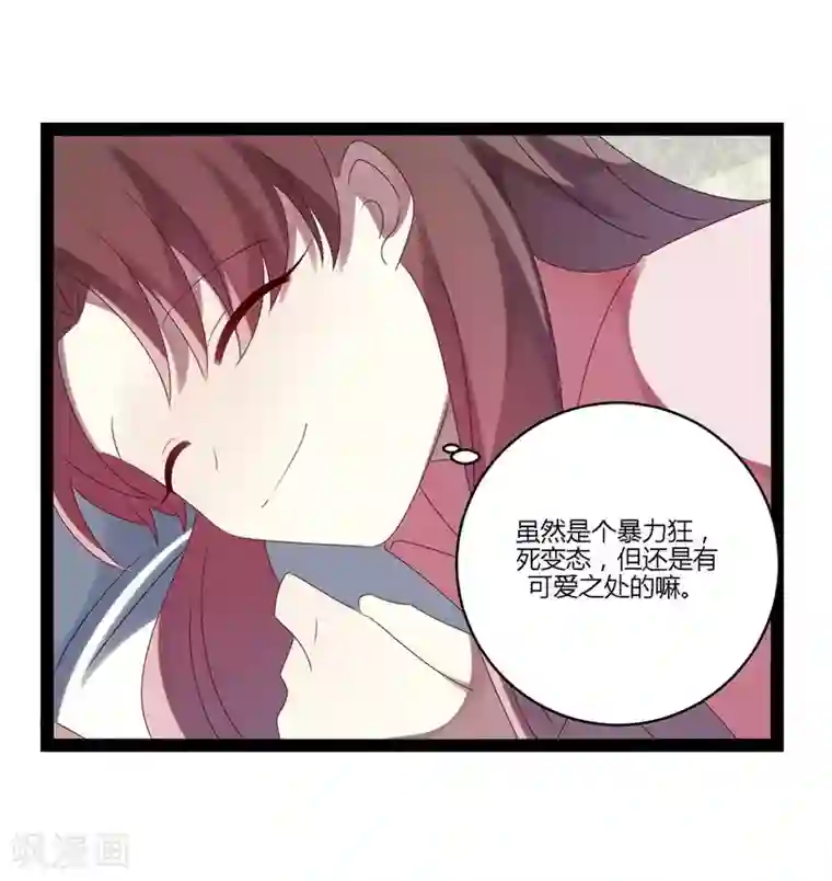 女人人进入就老实了第21话