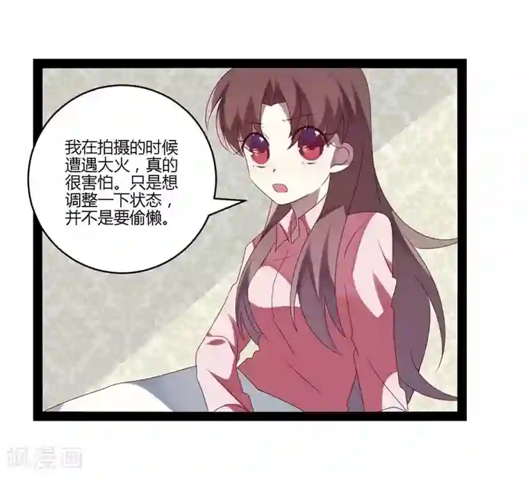 女人人进入就老实了第21话