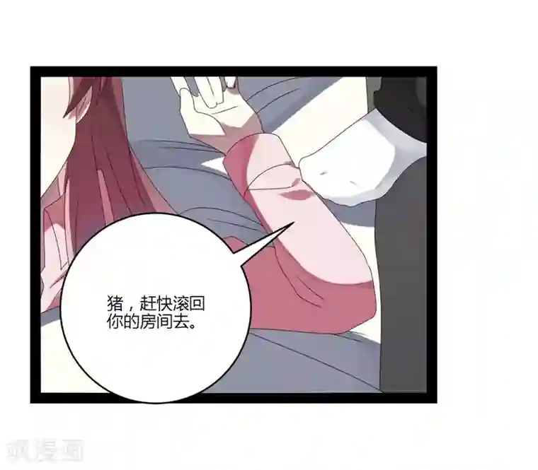 女人人进入就老实了第21话