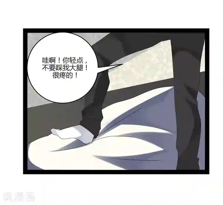 女人人进入就老实了第21话