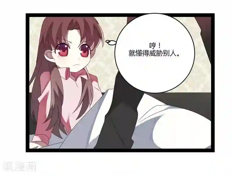 女人人进入就老实了第21话