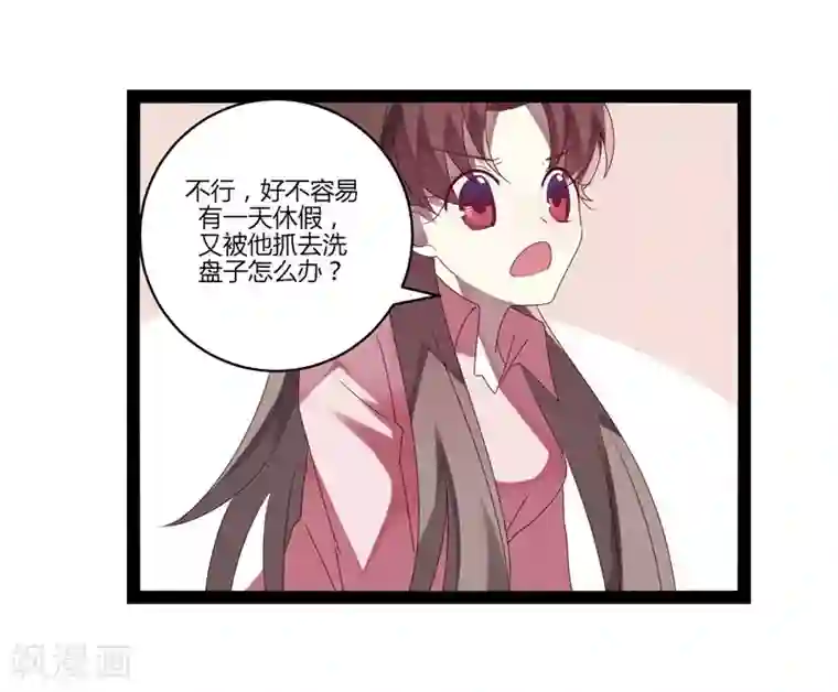 撒旦总裁莫虐恋第21话