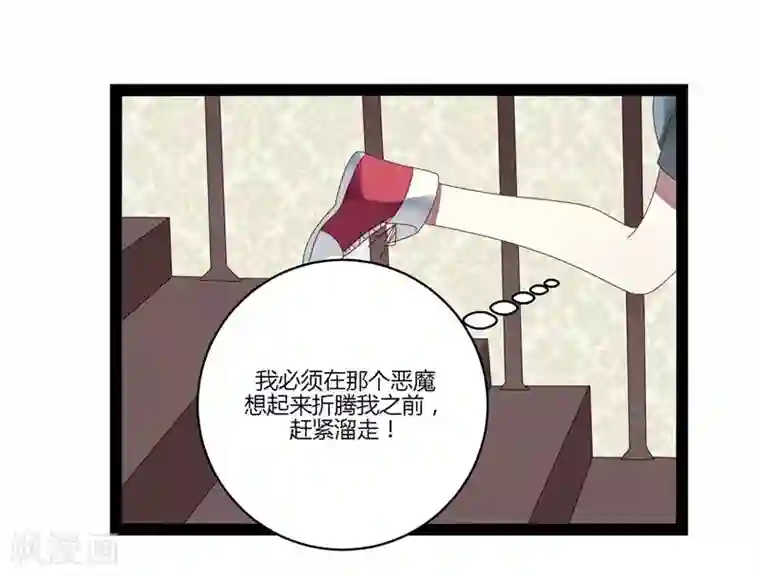 女人人进入就老实了第21话