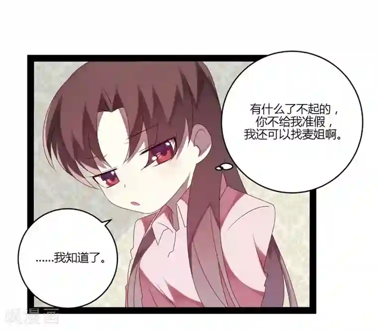 撒旦总裁莫虐恋第21话