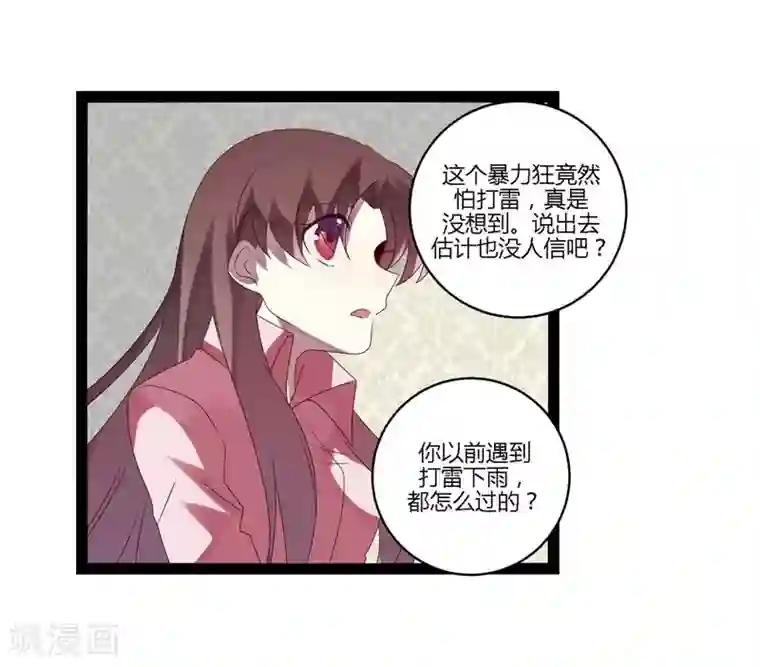 女人人进入就老实了第21话