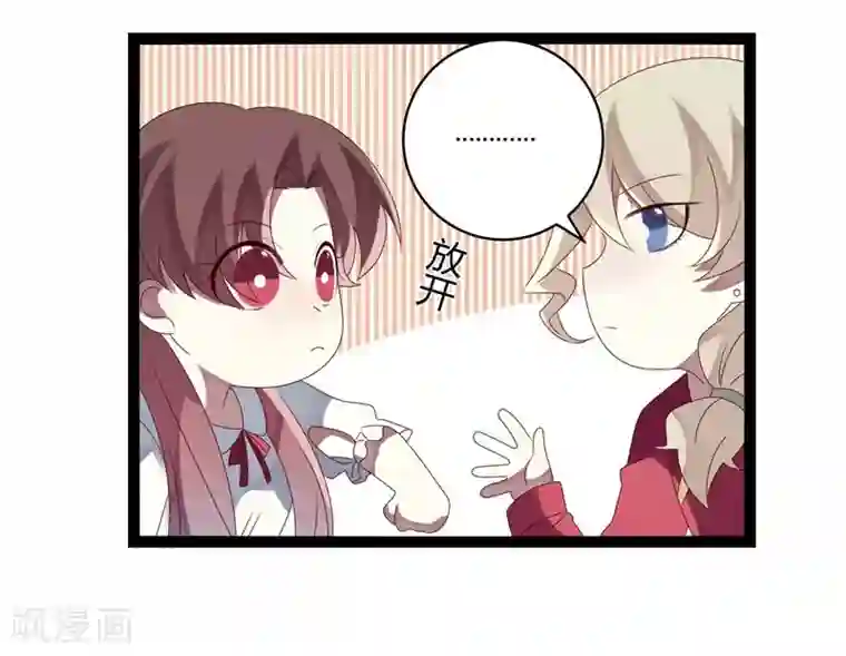 撒旦总裁莫虐恋第22话