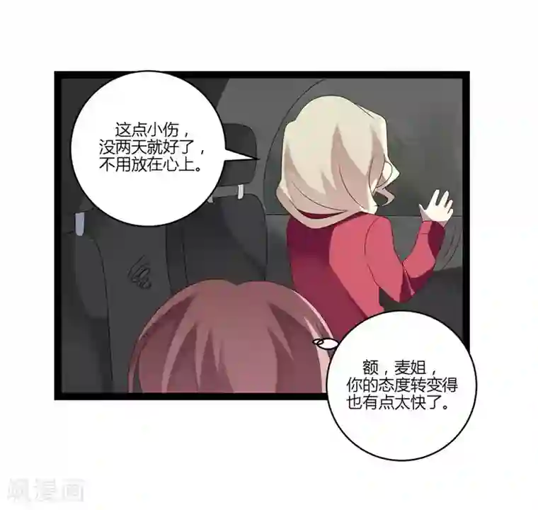 撒旦总裁莫虐恋第22话