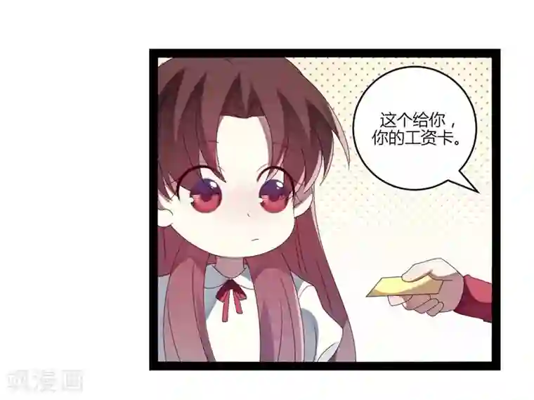 撒旦总裁莫虐恋第22话