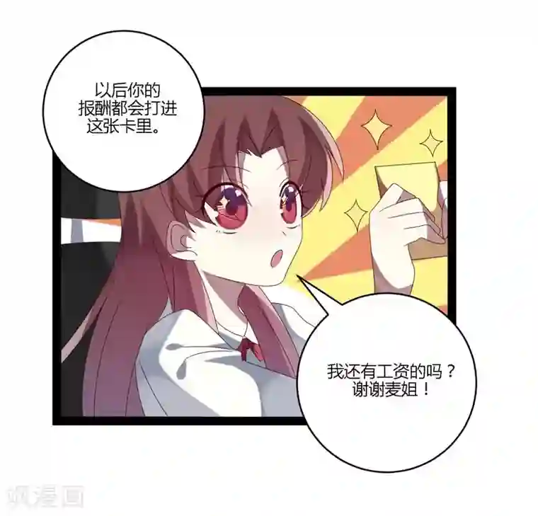 撒旦总裁莫虐恋第22话