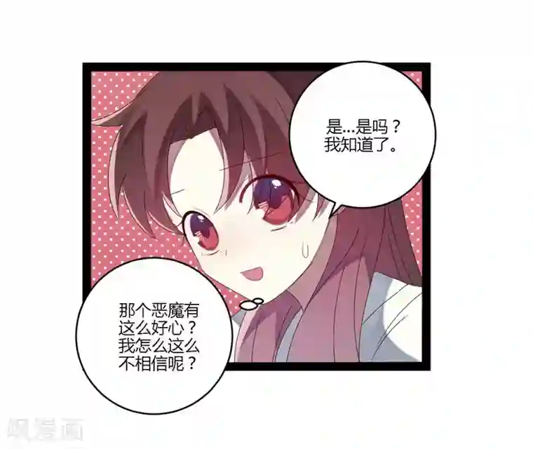 撒旦总裁莫虐恋第22话