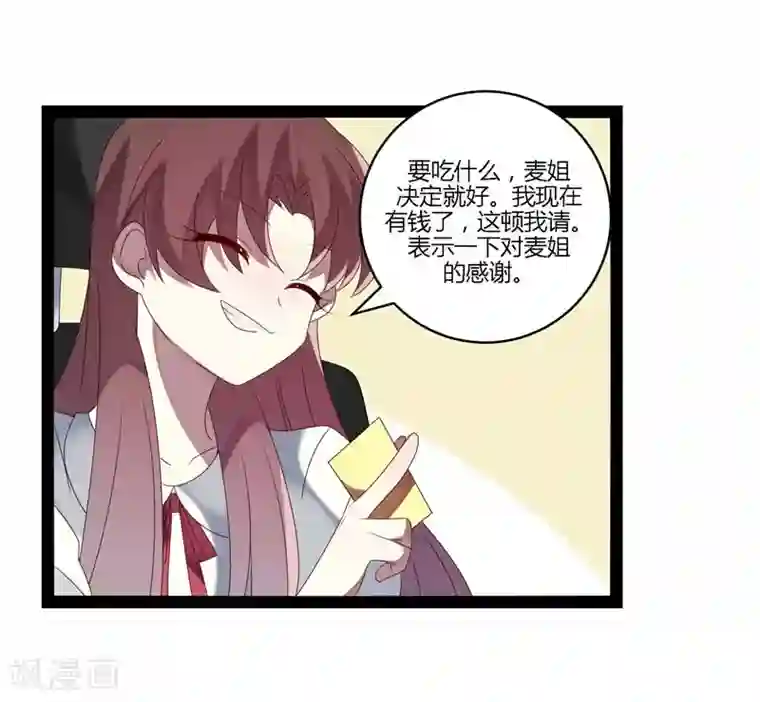 撒旦总裁莫虐恋第22话