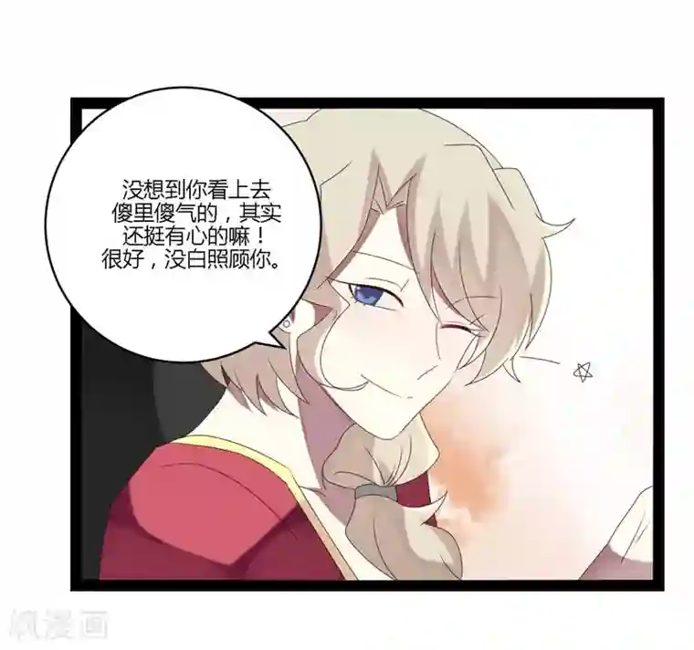 撒旦总裁莫虐恋第22话