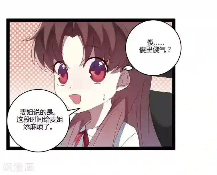 撒旦总裁莫虐恋第22话