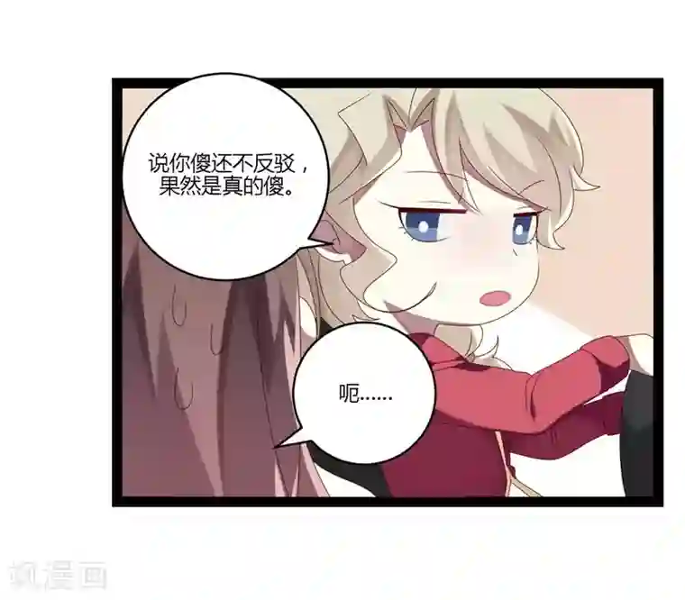 撒旦总裁莫虐恋第22话