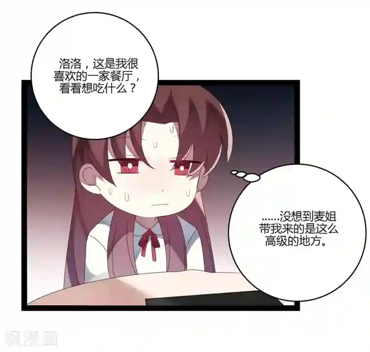 撒旦总裁莫虐恋第22话