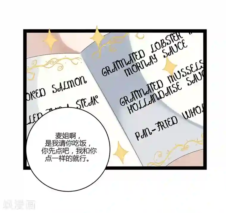 撒旦总裁莫虐恋第22话